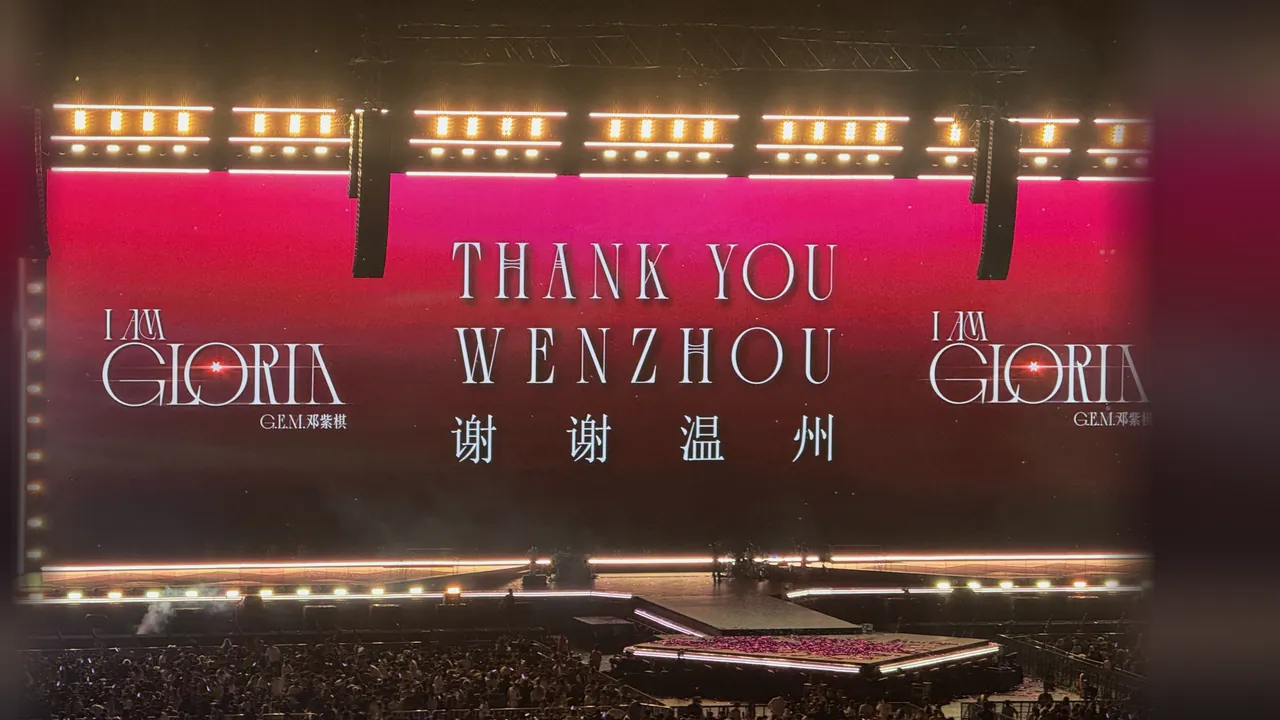 邓紫棋 I AM GLORIA 2.0 温州站收官夜大屏「THANK YOU WENZHOU」