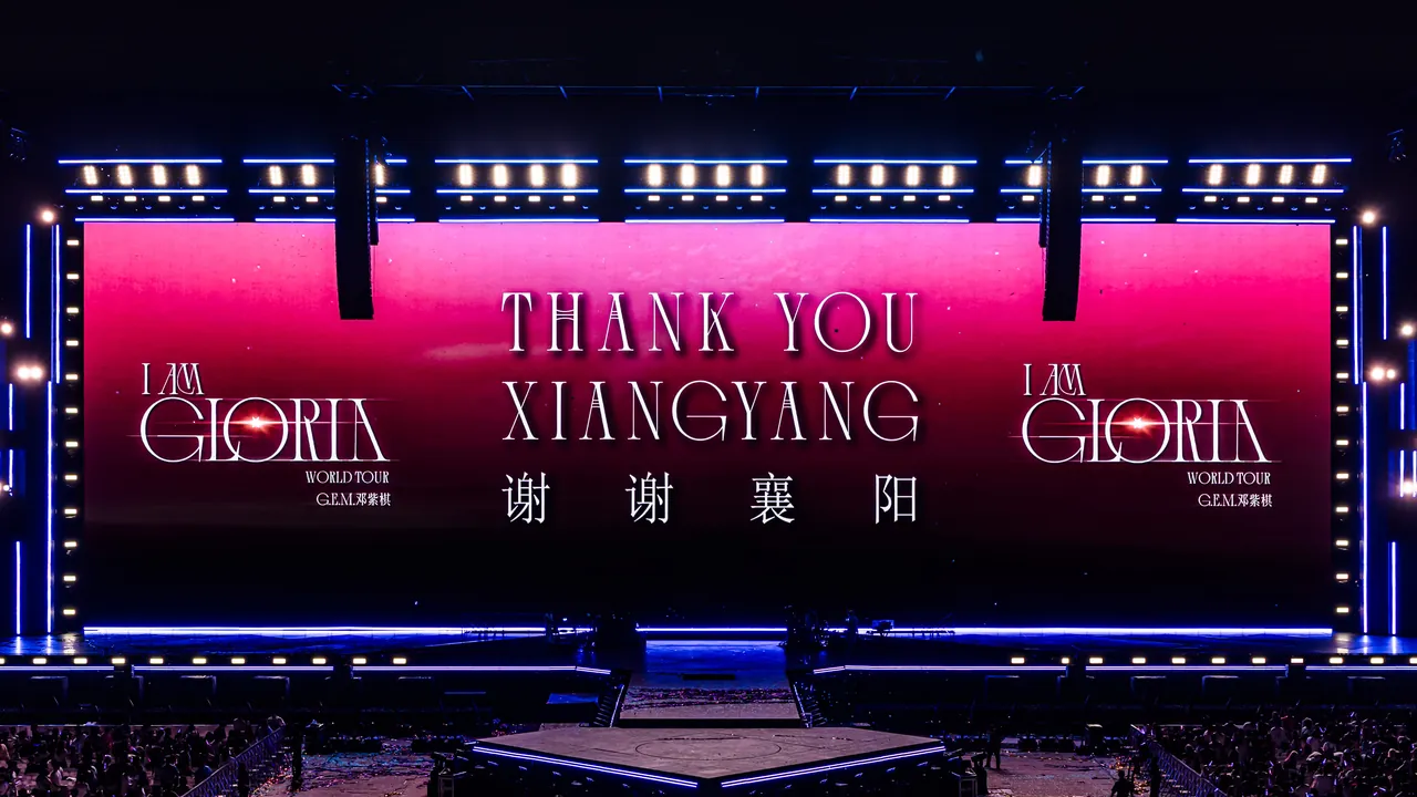 邓紫棋 I AM GLORIA 2.0 襄阳站收官夜大屏「THANK YOU XIANGYANG」