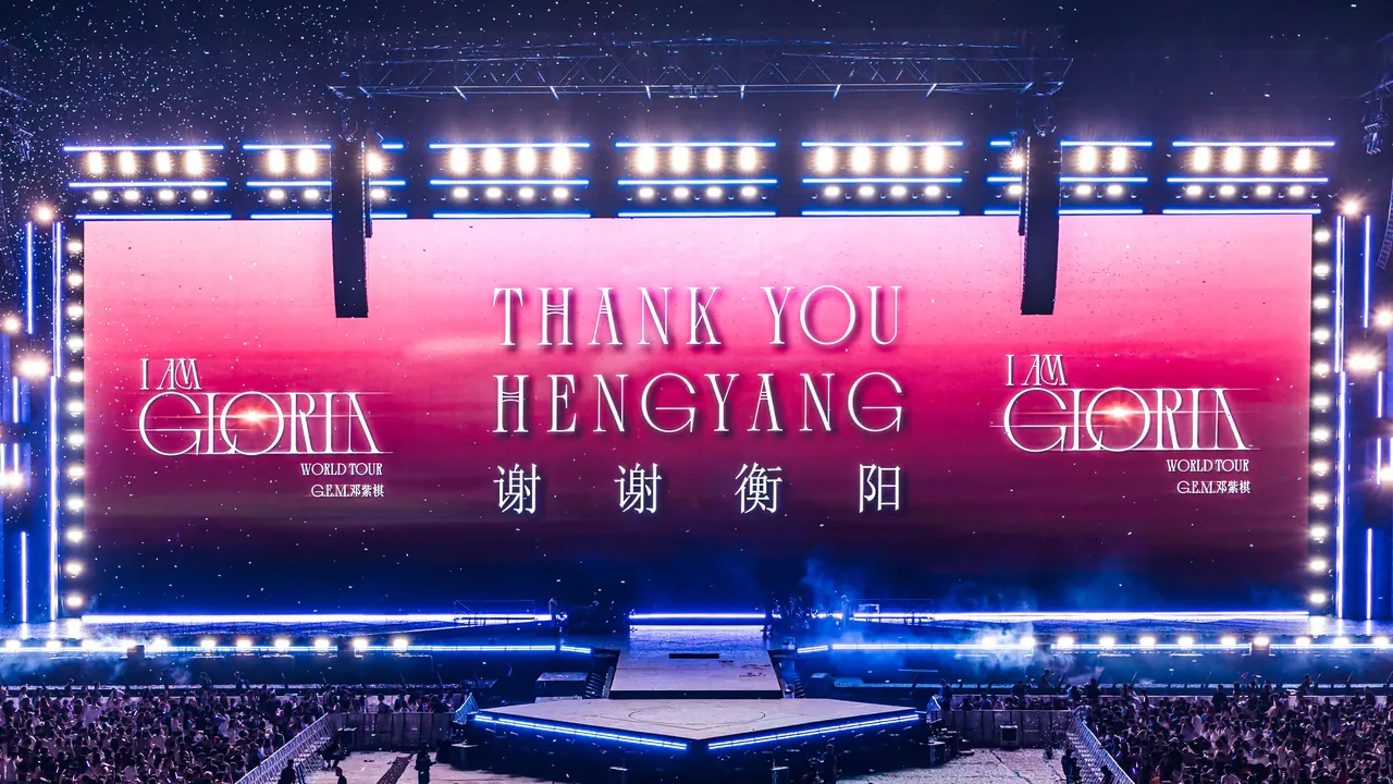 邓紫棋 I AM GLORIA 2.0 衡阳站收官夜大屏「THANK YOU HENGYANG」
