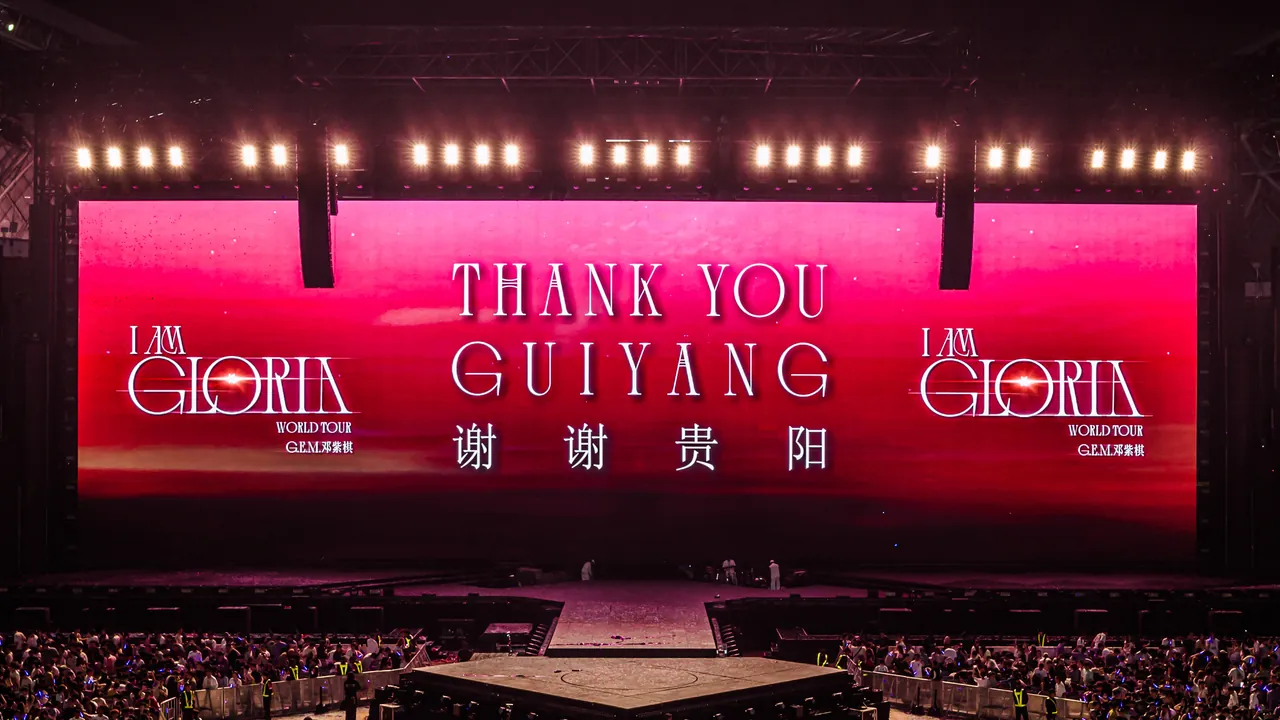 邓紫棋 I AM GLORIA 2.0 贵阳站收官夜大屏「THANK YOU GUIYANG」