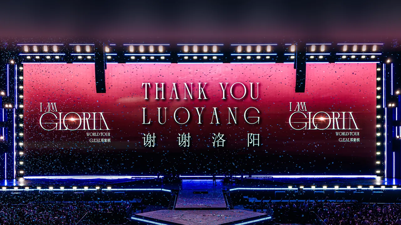 邓紫棋 I AM GLORIA 2.0 洛阳站收官夜大屏「THANK YOU LUOYANG」