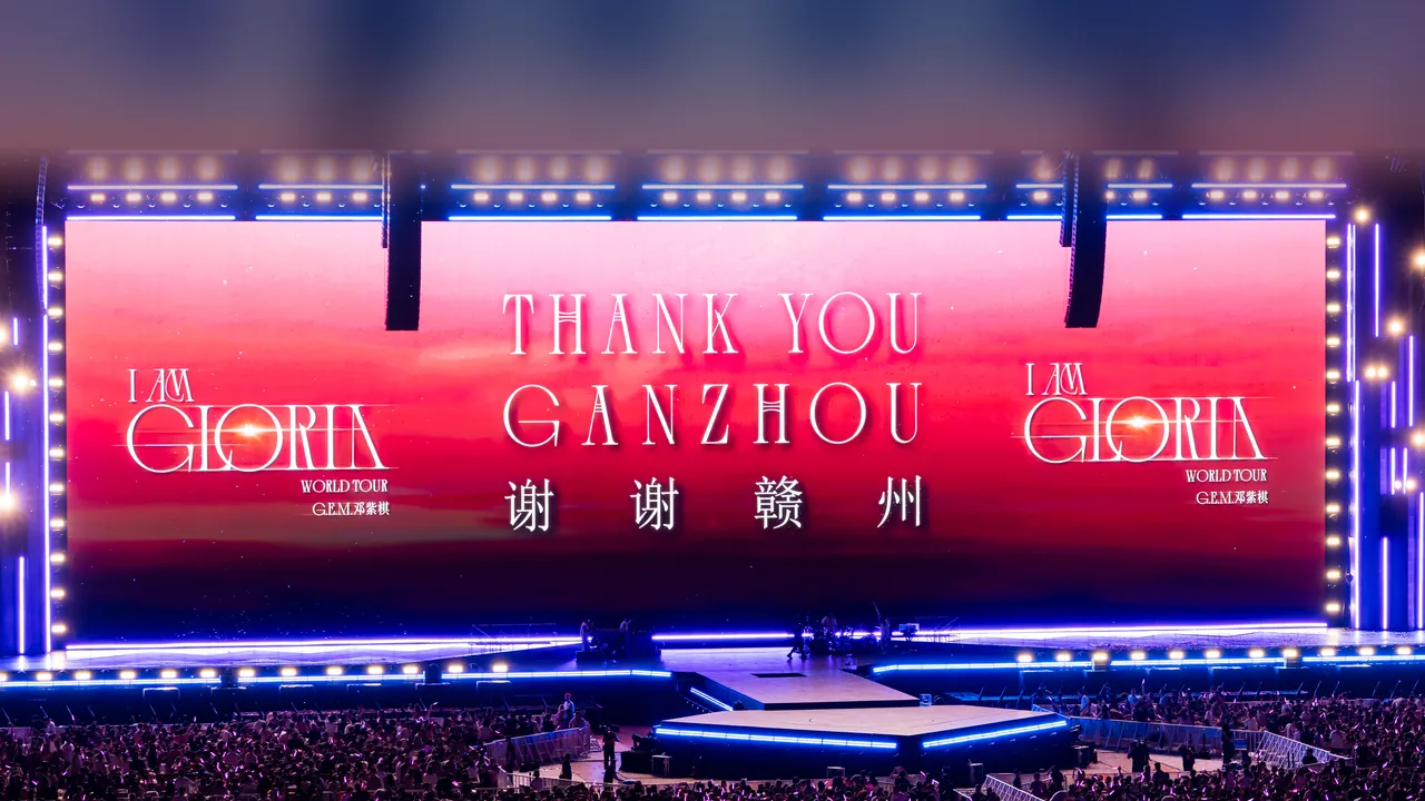 邓紫棋 I AM GLORIA 2.0 赣州站收官夜大屏「THANK YOU GANZHOU」