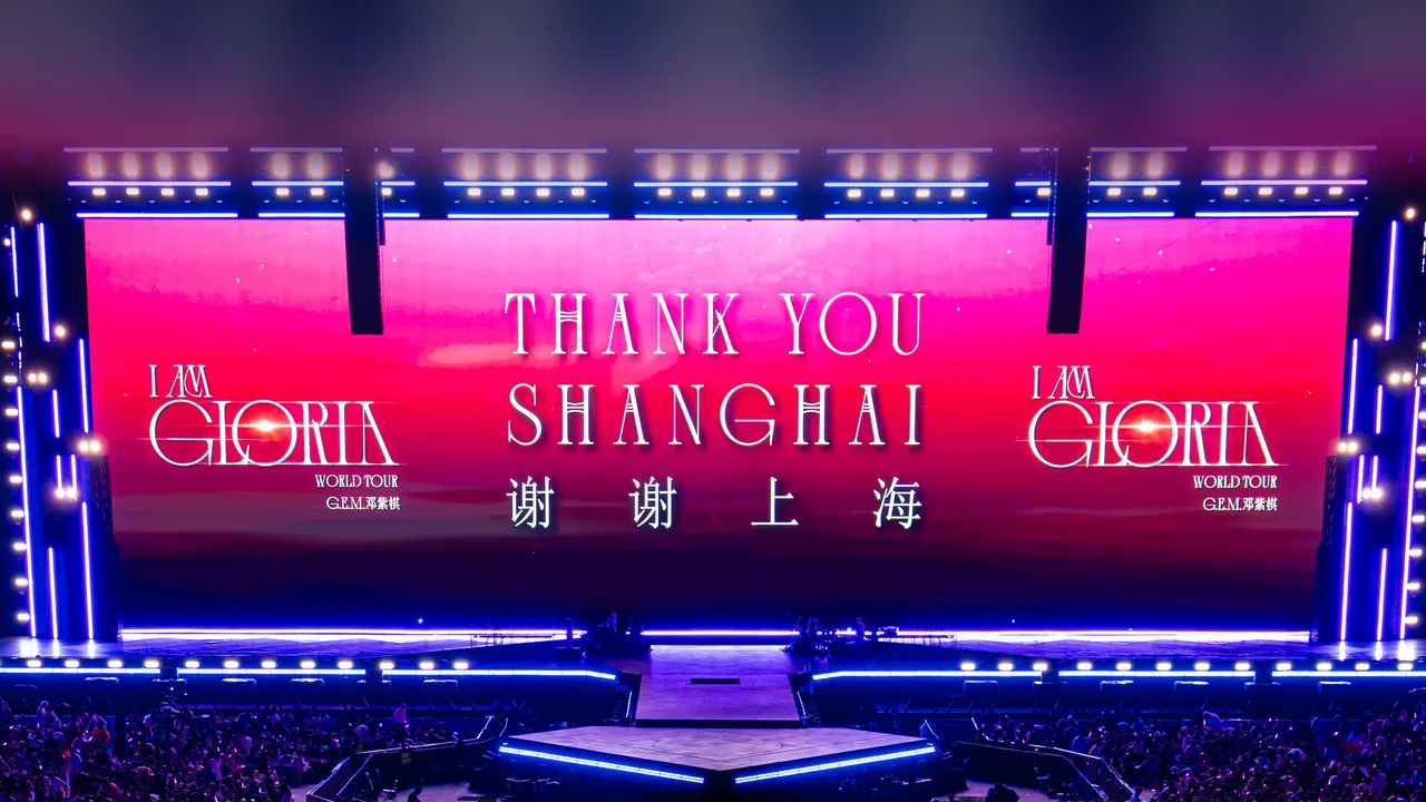 邓紫棋 I AM GLORIA 2.0 上海站收官夜大屏「THANK YOU SHANGHAI」