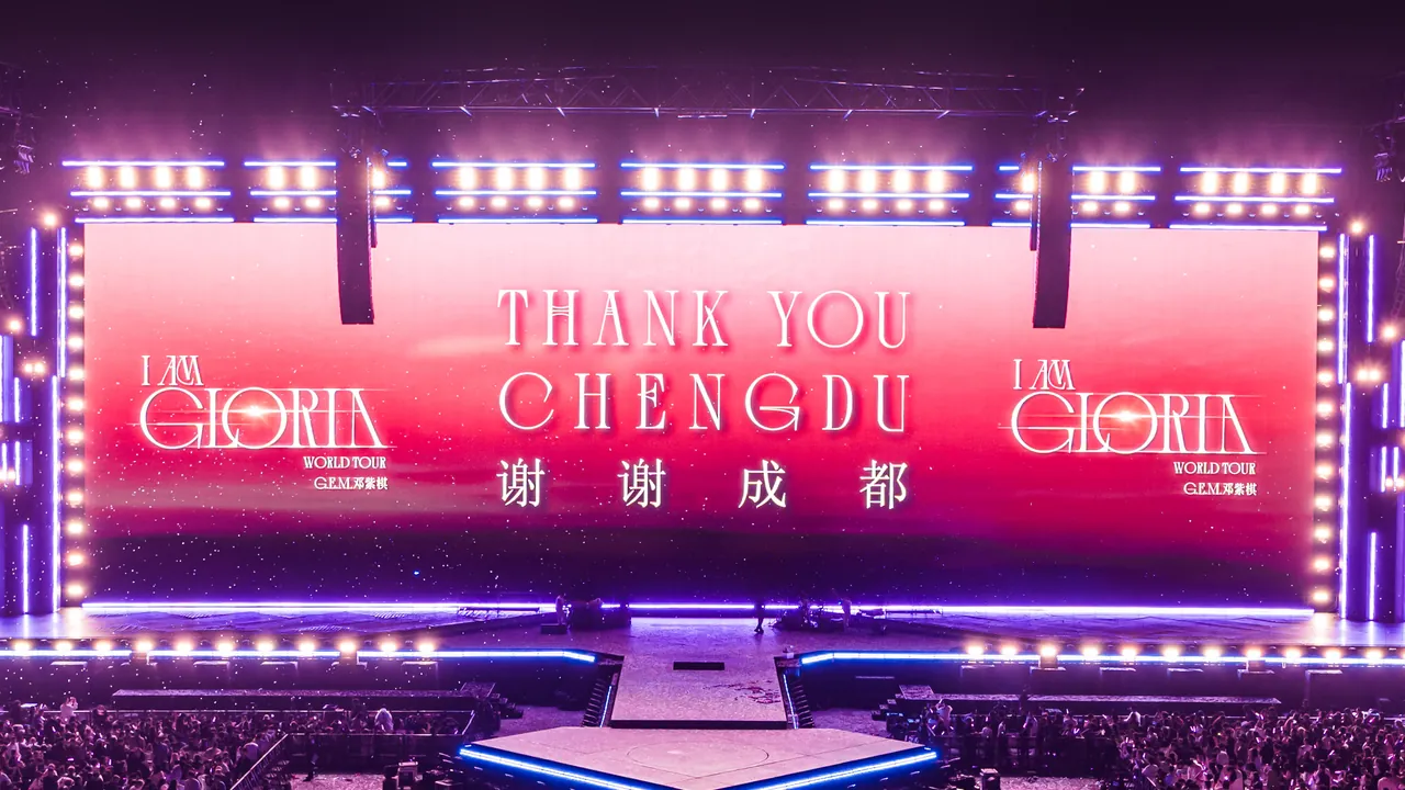 邓紫棋 I AM GLORIA 2.0 成都站收官夜大屏「THANK YOU CHENGDU」