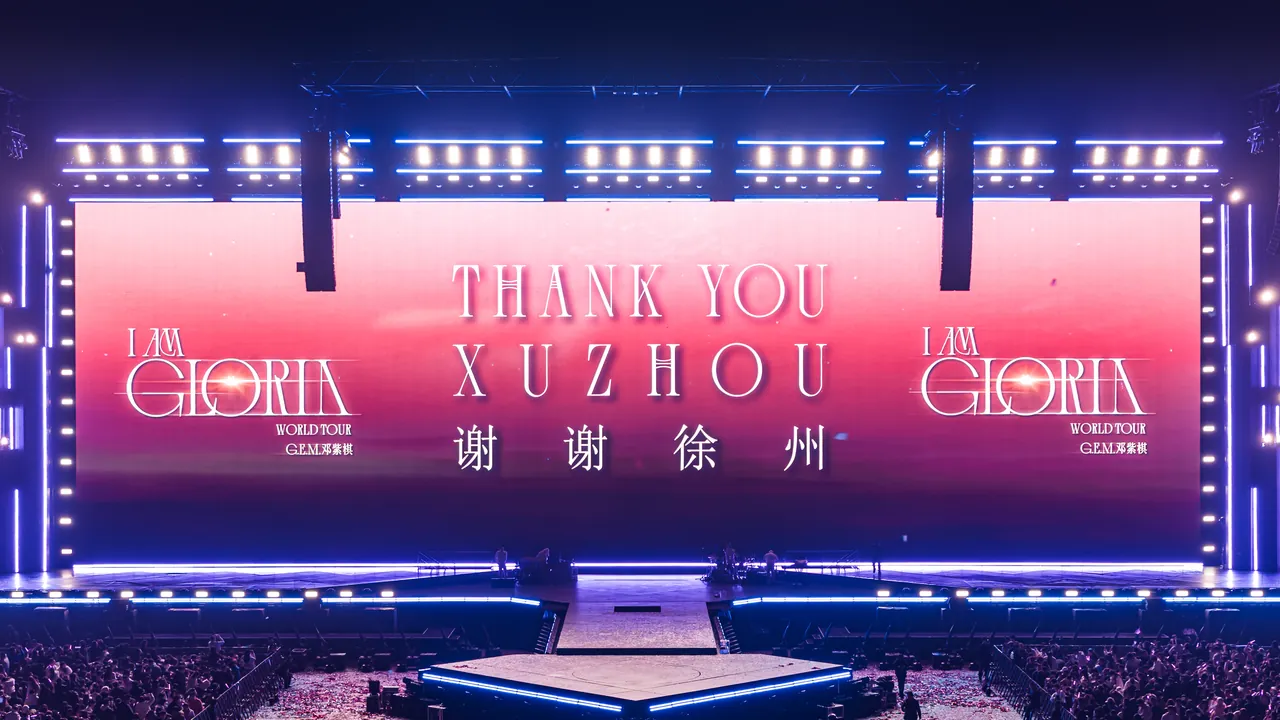 邓紫棋 I AM GLORIA 2.0 徐州站收官夜大屏「THANK YOU XUZHOU」