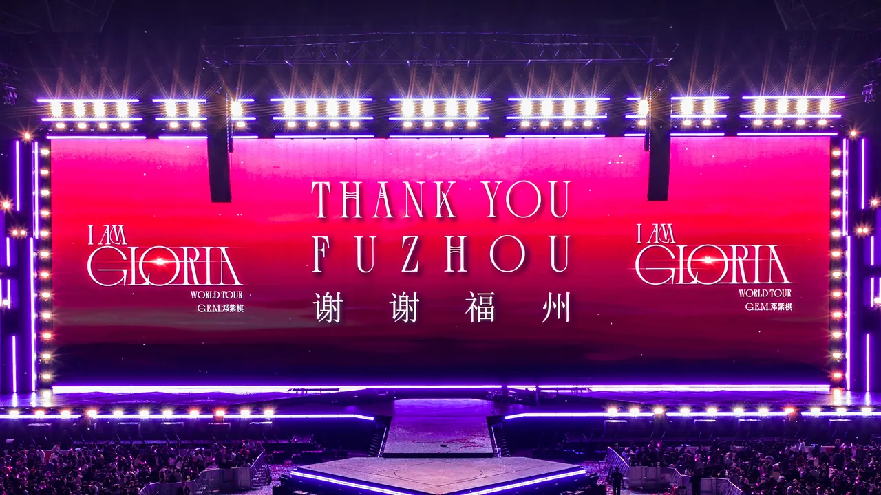 邓紫棋 I AM GLORIA 2.0 福州站收官夜大屏「THANK YOU FUZHOU」