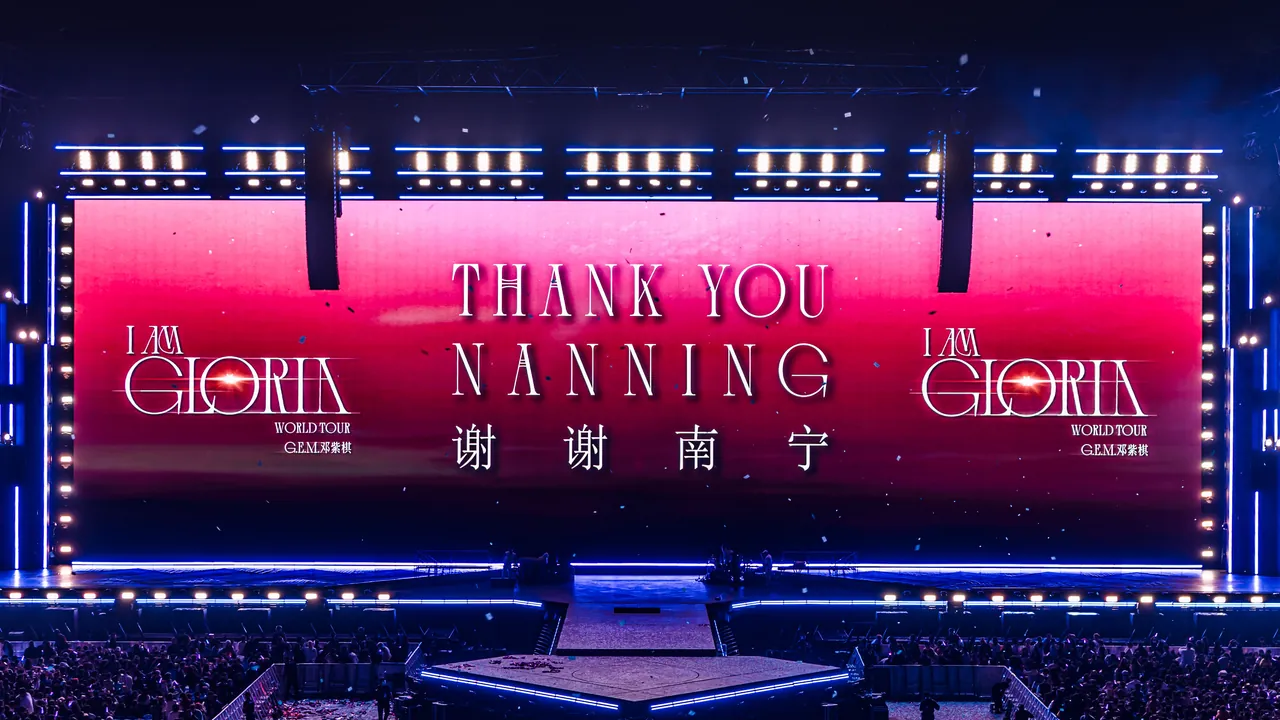 邓紫棋 I AM GLORIA 2.0 南宁站收官夜大屏「THANK YOU NANNING」
