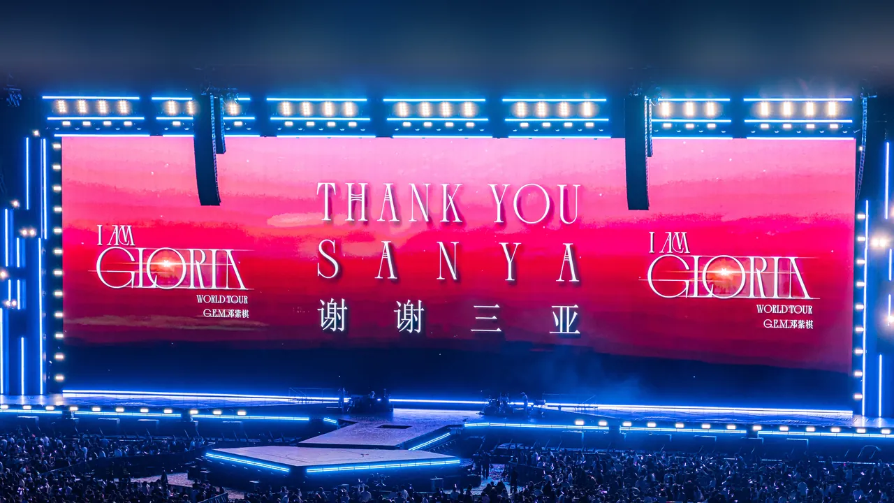 邓紫棋 I AM GLORIA 2.0 三亚站收官夜大屏「THANK YOU SANYA」