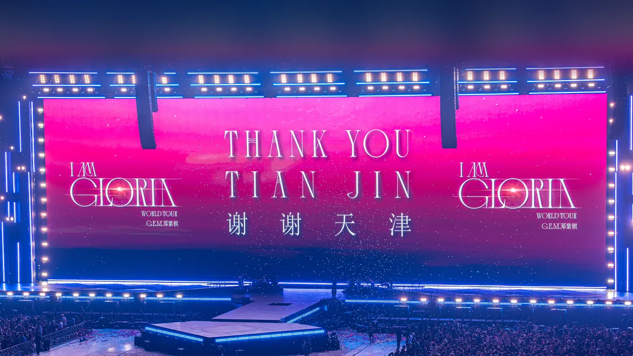 邓紫棋 I AM GLORIA 2.0 天津站收官夜大屏「THANK YOU TIANJIN」